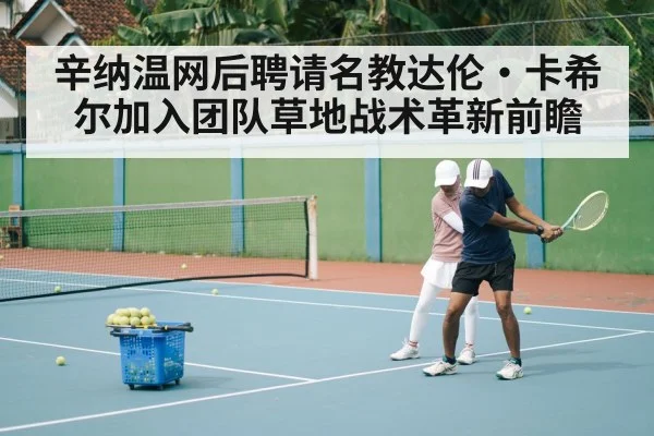 tennis coach player