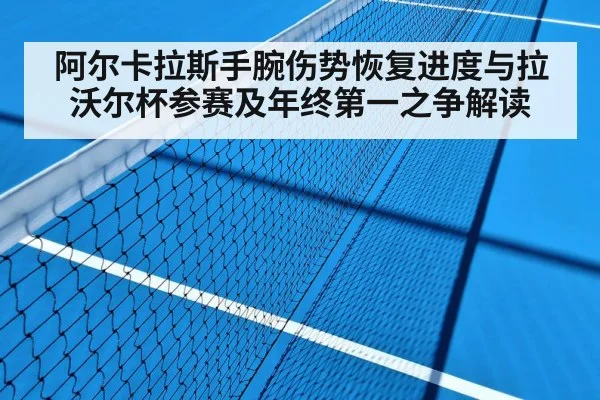 indoor tennis hard court