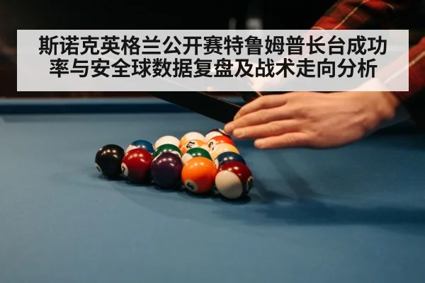 snooker table green baize close up