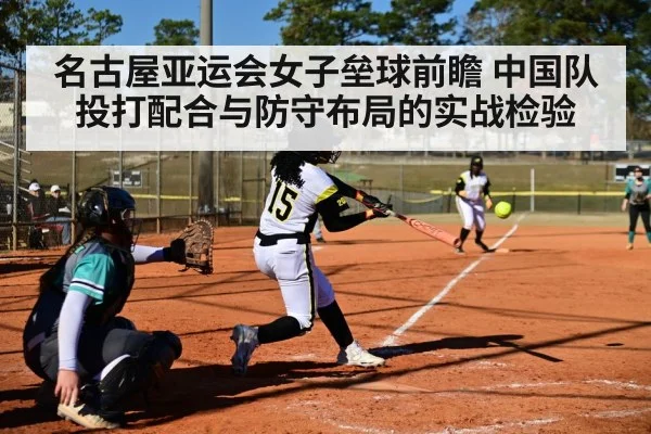 women softball pitcher