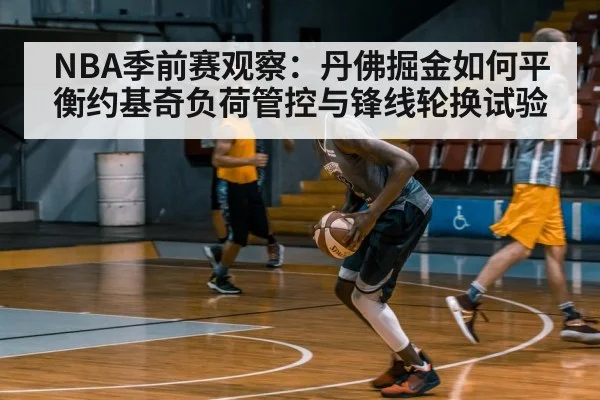 basketball training session indoor court