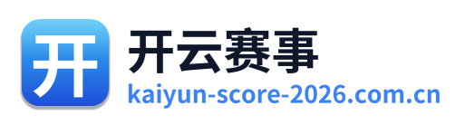 开云赛事 Logo